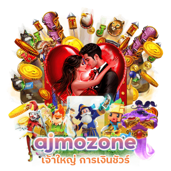 ajmozone คาสิโนไม่ผ่านนายหน้าใดๆ ทั้งสิ้น

